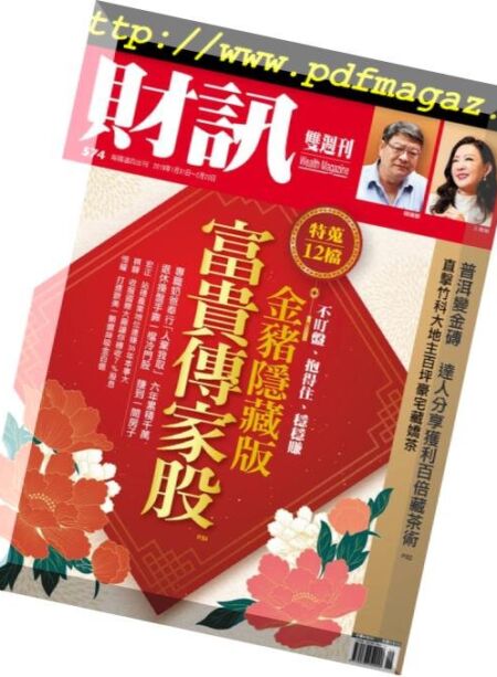 Wealth Magazine – 2019-01-31 Cover
