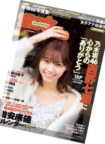 Weekly Playboy – 14 January 2019 Cover