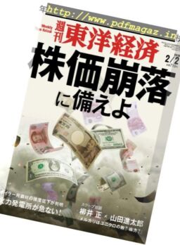 Weekly Toyo Keizai – 2019-01-28
