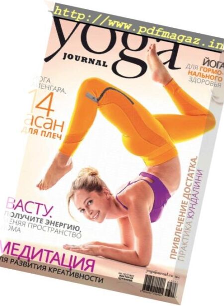 Yoga Journal Russia – November 2018 Cover