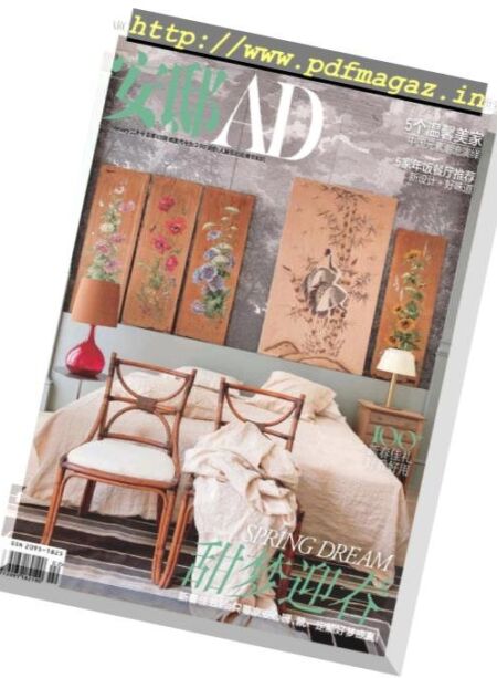 AD Architectural Digest China – 2019-02-01 Cover