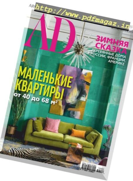 AD Architectural Digest Russia – February 2019 Cover