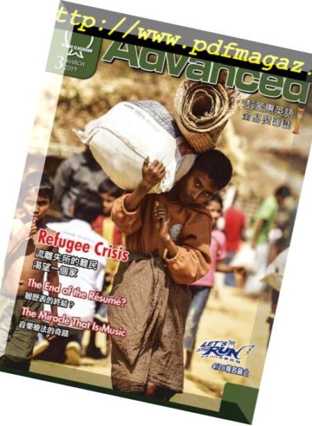 Advanced – 2019-02-01 Cover