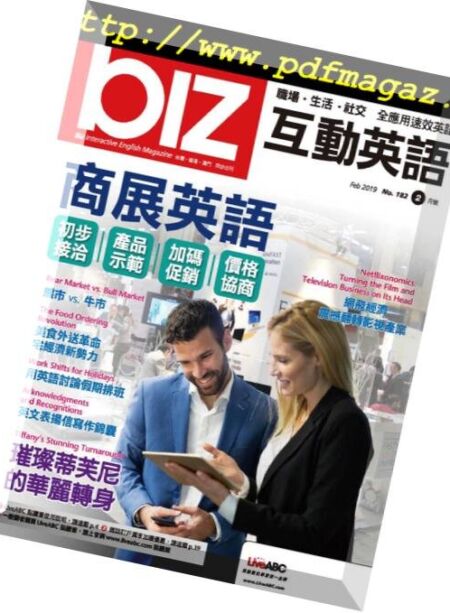biz – 2019-01-01 Cover