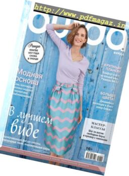 Burda – February 2019