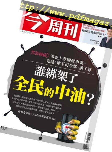 Business Today – 2019-01-21 Cover