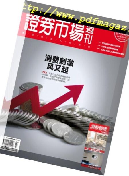 Capital Week – 2019-01-18 Cover