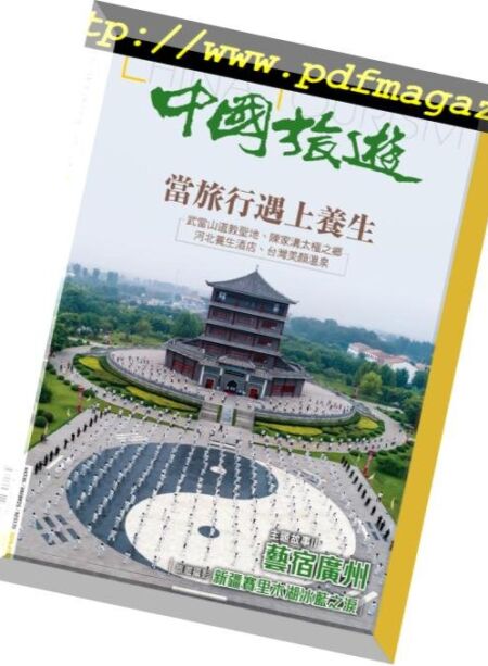 China Tourism – 2019-02-01 Cover