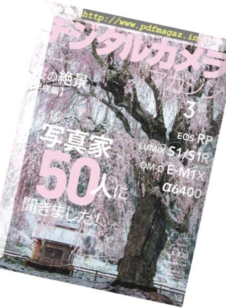Digital Camera Japan – 2019-02-01 Cover