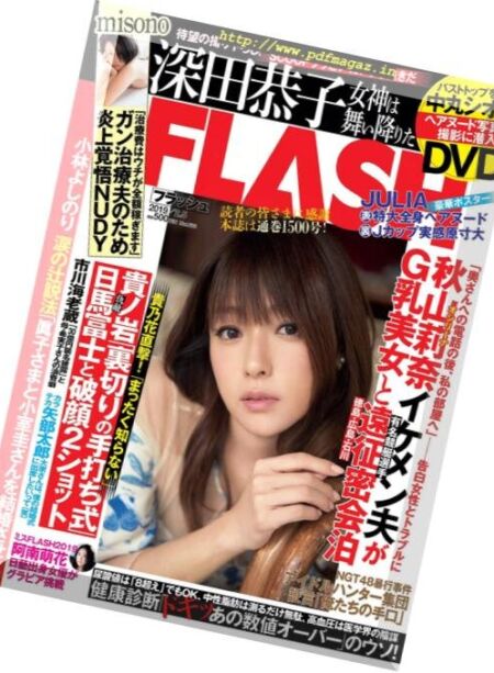 Flash – 5 February 2019 Cover
