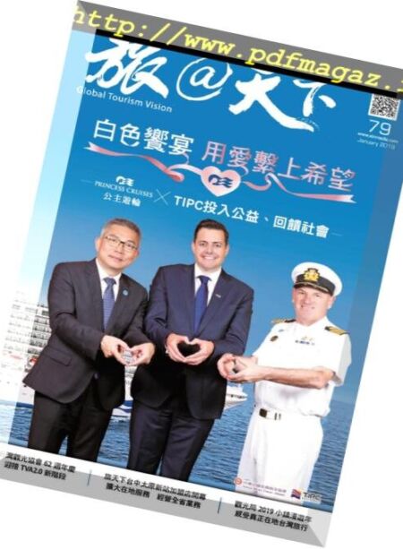 Global Tourism Vision – 2019-01-01 Cover