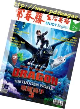 Ivy League Enjoy English – 2019-01-01