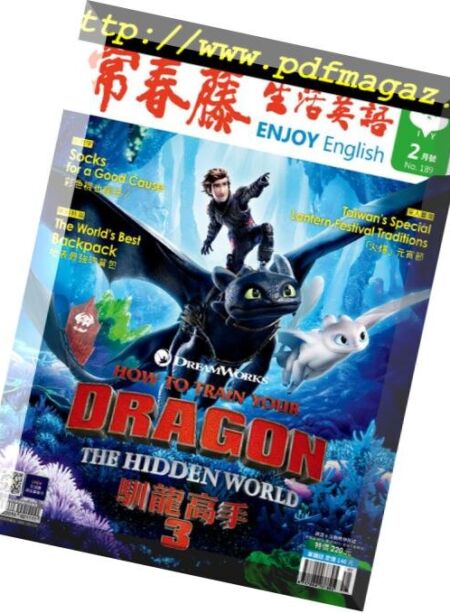 Ivy League Enjoy English – 2019-01-01 Cover