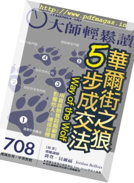 Master60 – 2019-02-20 Cover