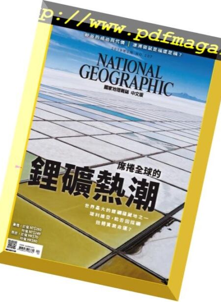 National Geographic Magazine Taiwan – 2019-02-01 Cover
