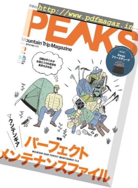 Peaks – 2019-01-01 Cover