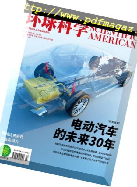 Scientific American Chinese Edition – 2019-02-01 Cover