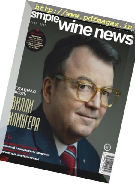Simple Wine News – January 31, 2019 Cover