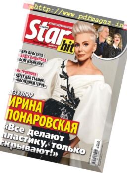 StarHit – February 04, 2019