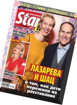 StarHit – February 18, 2019