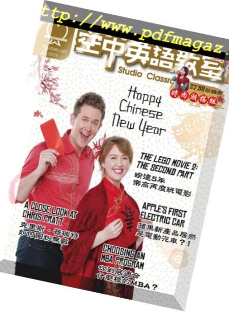 Studio Classroom – 2019-01-01 Cover