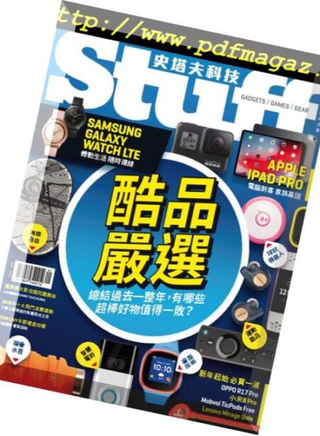 Stuff Taiwan – 2019-01-01 Cover