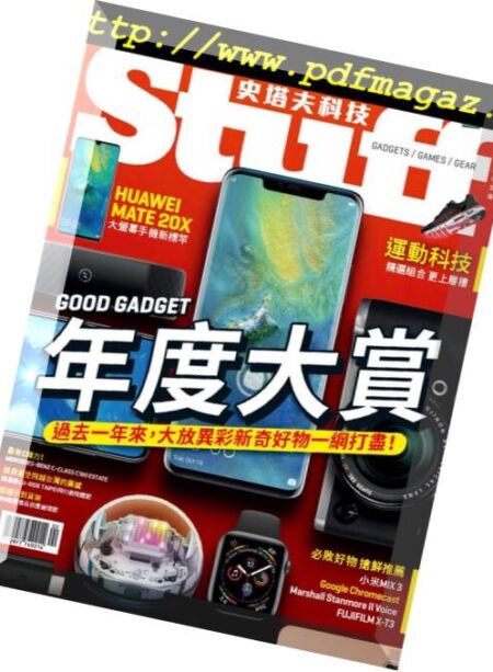 Stuff Taiwan – 2019-02-01 Cover