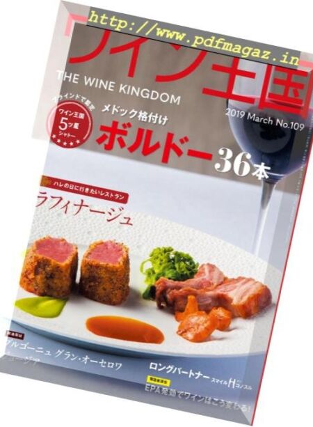 The Wine Kingdom – 2019-02-01 Cover