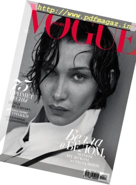 Vogue Russia – March 2019 Cover