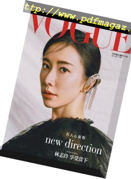 Vogue Taiwan – 2019-02-01 Cover