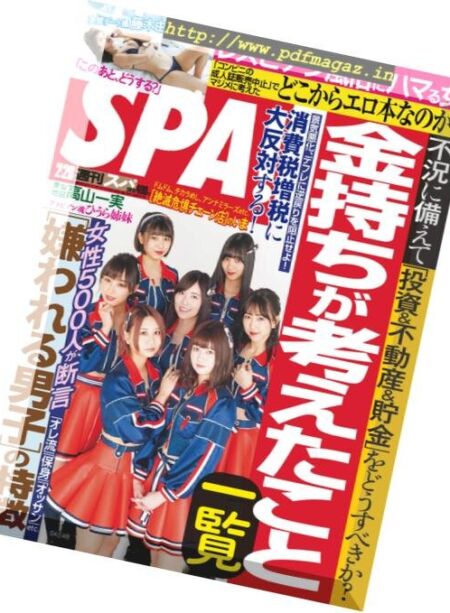 Weekly SPA! – 2019-02-20 Cover