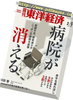 Weekly Toyo Keizai – 2019-02-04