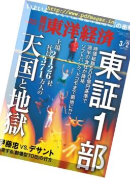 Weekly Toyo Keizai – 2019-02-25