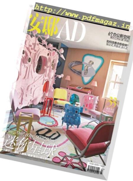 AD Architectural Digest China – 2019-03-01 Cover