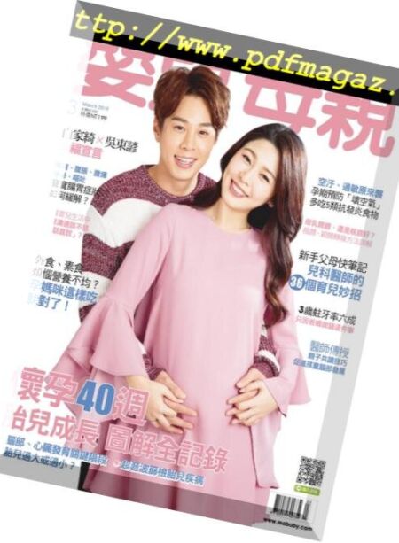 Baby & Mother – 2019-03-01 Cover