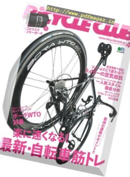Bicycle Club – 2019-02-01