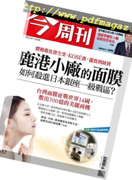 Business Today – 2019-02-25 Cover
