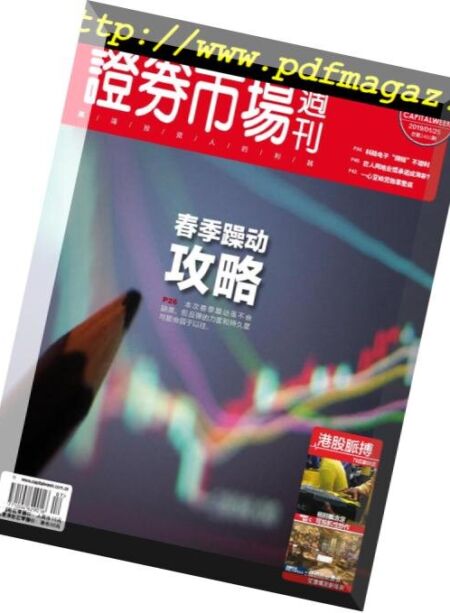 Capital Week – 2019-01-25 Cover