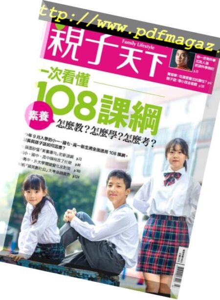CommonWealth Parenting – 2019-02-01 Cover
