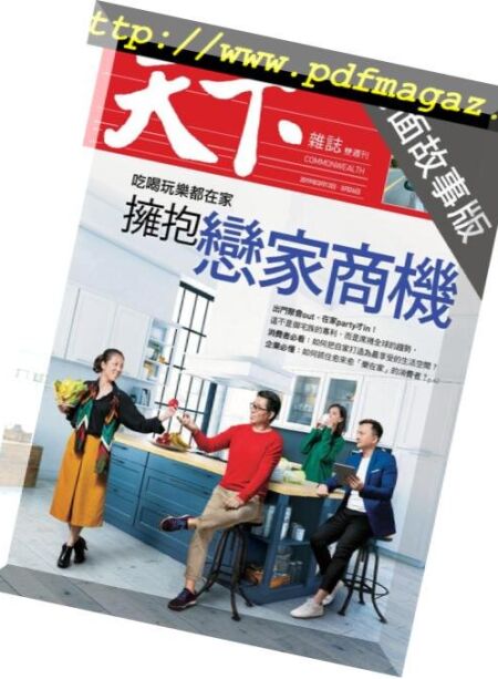 CommonWealth Special Subject – 2019-03-14 Cover