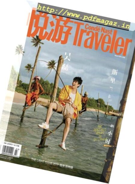 Conde Nast Traveler Chinese – 2019-03-01 Cover