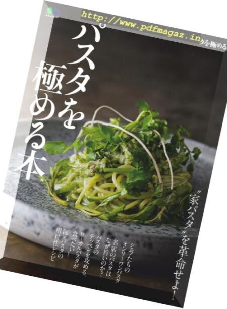 Ei Cooking – 2019-03-01 Cover