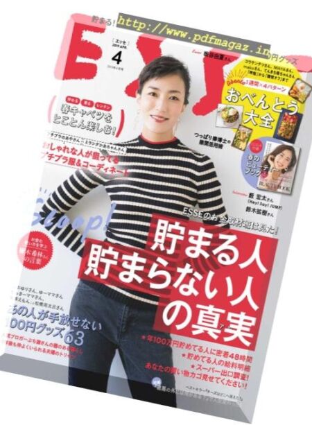 Esse – 2019-03-01 Cover