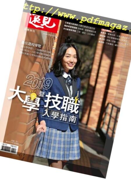 Global Views Monthly Special – 2019-02-01 Cover