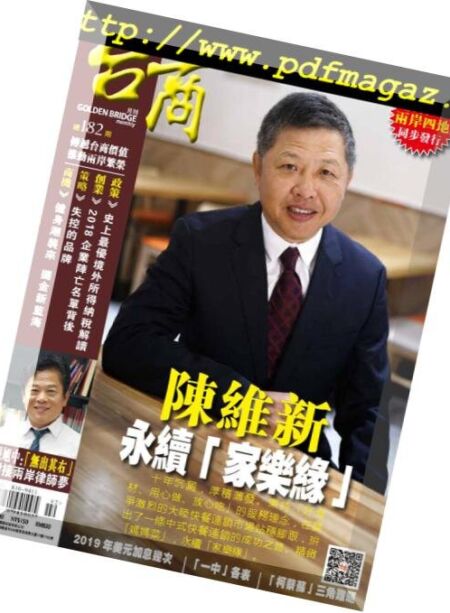 Golden Bridge Monthly – 2019-02-01 Cover