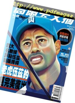Golf Digest Taiwan – 2019-03-01