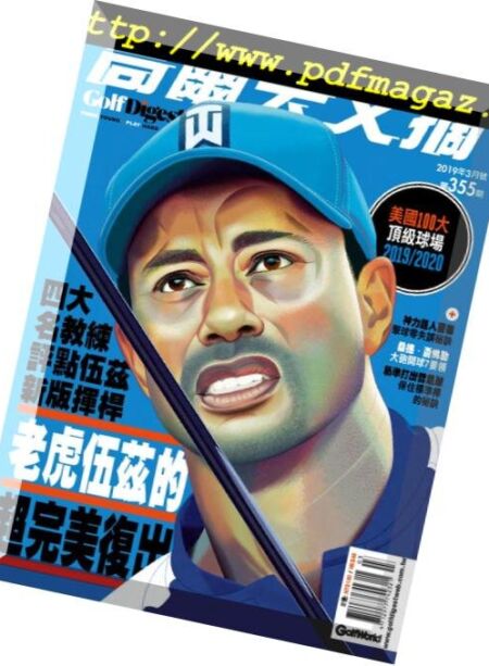 Golf Digest Taiwan – 2019-03-01 Cover