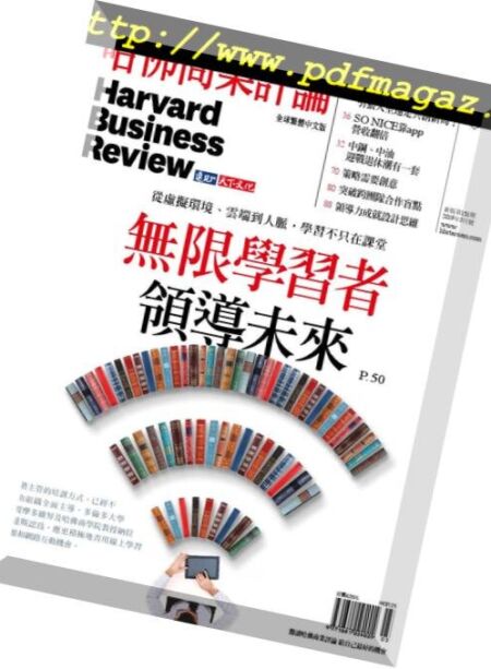 Harvard Business Review Complex Chinese Edition – 2019-03-01 Cover