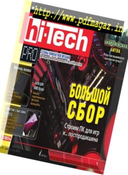 Hi-Tech Pro – July-September 2018