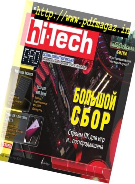 Hi-Tech Pro – July-September 2018 Cover
